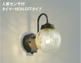 AU40253L 防雨型ブラケット 【メーカー直送】 KOIZUMIあかり専科25