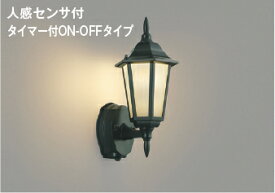 AU40441L 防雨型ブラケット 【メーカー直送】 KOIZUMIあかり専科25