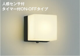 AU52655 防雨型ブラケット 【メーカー直送】 KOIZUMIあかり専科25