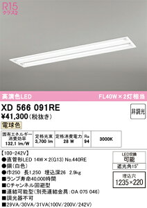 XD566091RE ODELIC �I�[�f���b�N (OE) �����v�ʍ��� NO440RE 40S/L/21/G13/R90