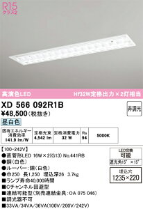 XD566092R1B ODELIC �I�[�f���b�N �y���[�J�[�����z �����v�ʍ��� NO441RB 40S/N/25/G13/R90