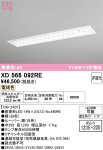 XD566092RE ODELIC �I�[�f���b�N (OE) �����v�ʍ��� NO440RE 40S/L/21/G13/R90