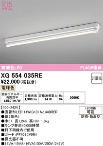 XG554035RE ODELIC �I�[�f���b�N (OE) �����v�ʍ��� NO440RER 40R/L/21/G13/R90