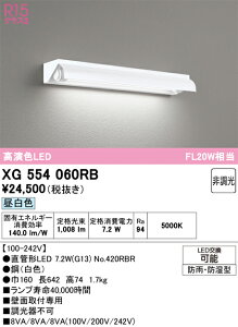 XG554060RB ODELIC �I�[�f���b�N �y���[�J�[�����z �����v�ʍ��� NO420RBR 20R/N/10/G13/R90