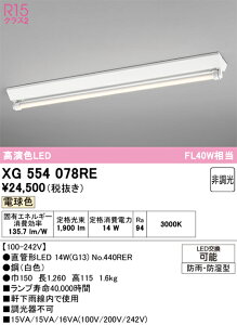 XG554078RE ODELIC �I�[�f���b�N (OE) �����v�ʍ��� NO440RER 40R/L/21/G13/R90