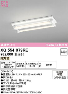 XG554079RE ODELIC �I�[�f���b�N �y���[�J�[�����z �����v�ʍ��� NO420RER 20R/L/10/G13/R90