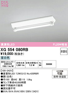 XG554080RB ODELIC �I�[�f���b�N �y���[�J�[�����z �����v�ʍ��� NO420RBR 20R/N/10/G13/R90