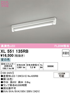 XL551135RB ODELIC �I�[�f���b�N �y���[�J�[�����z �����v�ʍ��� NO420RB 20S/N/10/G13/R90