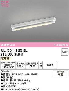 XL551135RE ODELIC �I�[�f���b�N �y���[�J�[�����z �����v�ʍ��� NO420RE 20S/L/10/G13/R90