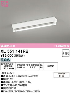 XL551141RB ODELIC �I�[�f���b�N �y���[�J�[�����z �����v�ʍ��� NO420RB 20S/N/10/G13/R90