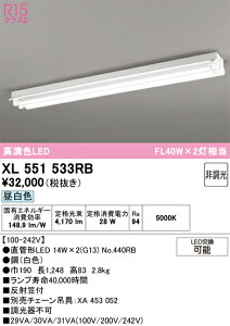 XL551533RB ODELIC �I�[�f���b�N �y���[�J�[�����z �����v�ʍ��� NO440RB 40S/N/21/G13/R90