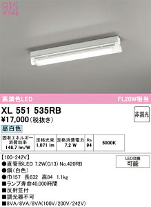 XL551535RB ODELIC �I�[�f���b�N �y���[�J�[�����z �����v�ʍ��� NO420RB 20S/N/10/G13/R90