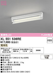 XL551536RE ODELIC �I�[�f���b�N �y���[�J�[�����z �����v�ʍ��� NO420RE 20S/L/10/G13/R90