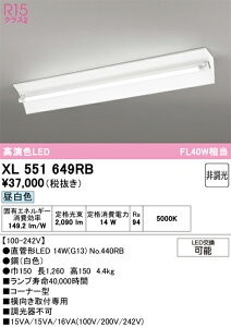 XL551649RB ODELIC �I�[�f���b�N �y���[�J�[�����z �����v�ʍ��� NO440RB 40S/N/21/G13/R90