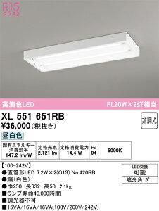 XL551651RB ODELIC �I�[�f���b�N �y���[�J�[�����z �����v�ʍ��� NO420RB 20S/N/10/G13/R90
