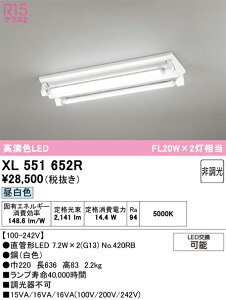 XL551652R ODELIC �I�[�f���b�N �y���[�J�[�����z �����v�ʍ��� NO420RB 20S/N/10/G13/R90