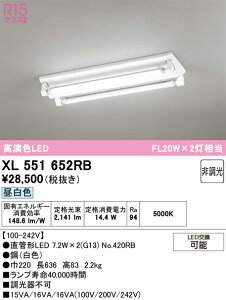 XL551652RB ODELIC �I�[�f���b�N �y���[�J�[�����z �����v�ʍ��� NO420RB 20S/N/10/G13/R90