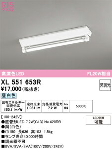 XL551653R ODELIC �I�[�f���b�N �y���[�J�[�����z �����v�ʍ��� NO420RB 20S/N/10/G13/R90