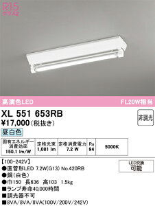 XL551653RB ODELIC �I�[�f���b�N �y���[�J�[�����z �����v�ʍ��� NO420RB 20S/N/10/G13/R90