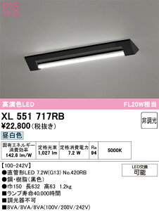 XL551717RB ODELIC �I�[�f���b�N �y���[�J�[�����z �����v�ʍ��� NO420RB 20S/N/10/G13/R90