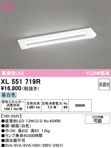 XL551719R ODELIC �I�[�f���b�N �y���[�J�[�����z �����v�ʍ��� NO420RB 20S/N/10/G13/R90