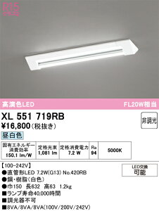 XL551719RB ODELIC �I�[�f���b�N �y���[�J�[�����z �����v�ʍ��� NO420RB 20S/N/10/G13/R90