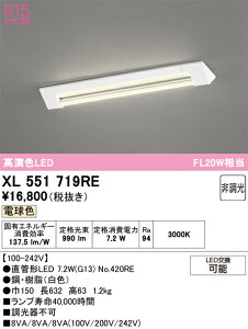 XL551719RE ODELIC �I�[�f���b�N �y���[�J�[�����z �����v�ʍ��� NO420RE 20S/L/10/G13/R90