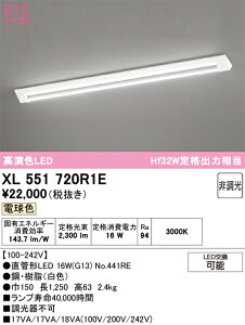 XL551720R1E ODELIC �I�[�f���b�N �y���[�J�[�����z �����v�ʍ��� NO441RE 40S/L/25/G13/R90