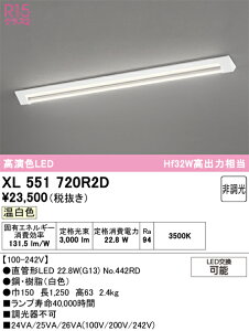 XL551720R2D ODELIC �I�[�f���b�N �y���[�J�[�����z �����v�ʍ��� NO442RD 40S/WW/34/G13/R90