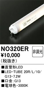 NO320ER ODELIC �I�[�f���b�N �y���[�J�[�����z 20R/L/10/G13