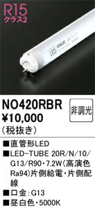 NO420RBR ODELIC �I�[�f���b�N �y���[�J�[�����z 20R/N/10/G13/R90