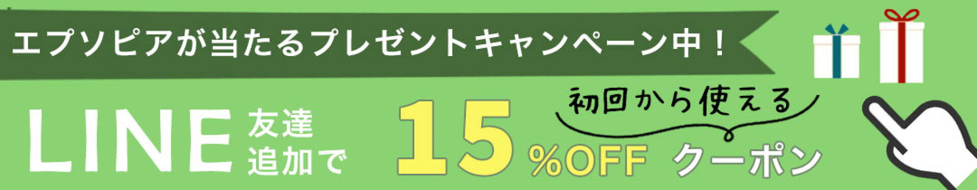 LINE