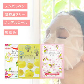 3種類から選べるマスク バラ 桜 柚子 EPSOPIA エプソピア RSL出荷