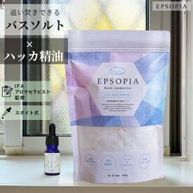 バスソルト 45回分 600g ペパーミント 精油 10ml セット 入浴剤 追い焚きできる マグネシウム ハッカ 油 高品質 ミント 塩化 塩 ギフト プレゼント 風呂 発汗 浄化 高級 無添加 敏感肌 EPSOPIA エプソピア RSL出荷【公式】