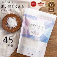バスソルト 1袋 45回分 600g 入浴剤 追い焚きできる 1個 2個 3個 5個 セット マグネシウム 塩化マグネシ…