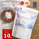 ＼2個セットに1個プレゼント／エントリーでポイント10倍 バスソルト 45回分 600g 入浴剤 追い焚きできる 1個 2個 3個 5個 セット マグネシウム 塩化マグネシウム 天然 塩 浄化 子供 風呂 送料無料 EPSOPIA エプソピア RSL出荷
