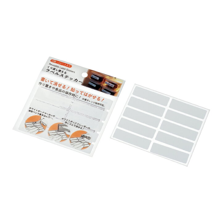 楽天市場】くり返し使えるラベルステッカー 1.5×5cm 10枚入 10点セット 