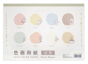 Fp WF 16 10_Zbg TCY 175×253mm 45-097H CXg G` fbT XPb` p G  wZ p ċx h ۑ 炭100~ψ 100ψ 100 100~V