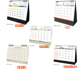 メール便可　6個まで　2026年　卓上 カレンダー　日曜始まり六曜 シンプル スケジュール 書き込み 書込み オフィス デスク 受付 窓口 仕事 カウンター