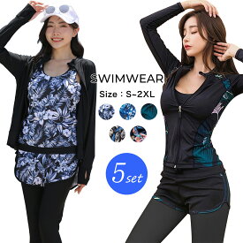 ラッシュガード レディース 水着 体型カバー セパレート 長袖 5点上下セット フィットネス水着 大きいサイズ タンキニ ショートパンツ レギンス かわいい ママ水着 女性ミセス 20代 30代 40代 50代 かわいい 露出控えめ 脚 お腹