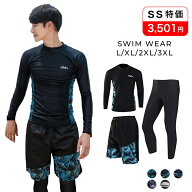 【SS限定価格3,501円】【楽天1位】ラッシュガード 水着 メンズ 上下セット スポーツウェア フィットネス …