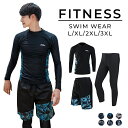 【楽天1位】ラッシュガード 水着 メンズ 上下セット スポーツウェア フィットネス 長袖 体型カバー 水陸両用 3点セット レギンス サーフパンツ UVカット 紫外線対策 UV対策 水泳 競泳 競泳水着 ビーチ スイミング男性 大きいサイズ