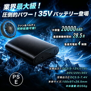 �}���\�����Ԍ��聚2000�~�N�[�|��!�y�̊����x-25���I�z�y���`�F��p�� �󒲍�ƕ� 2��p��Ɛ�@�t�� �󒲃E�F�A ��� 32V�����o�� 20000mAh��e�ʃo�b�e���[ �y���`�F�f�q��p�Z�p �⊴