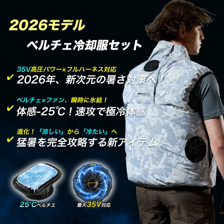 楽天市場】ペルチェ ベスト 空調作業服 空調ウェア 冷却器と扇風機付き 