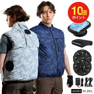 【スーパーDEAL ポイント10倍！】ペルチェ ベスト 空調作業服 空調ウェア 冷却器と扇風機付き ペルチェ冷…