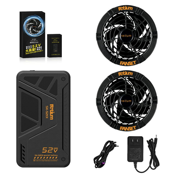 楽天市場】ファンバッテリーセット 空調作業服用 52V超高出力 45000mAh 