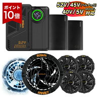 P10倍！【即納】【在庫一掃】冷却ペルチェファン 2026年新型 空調作業服 52V/45V(冷却ペルチェ付) /40V/5…