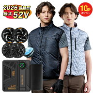 【スーパーDEAL P10倍】[即日出荷] 空調作業服 52/40V/35V超高出力 ファン空調 服ファンバッテリーセット…