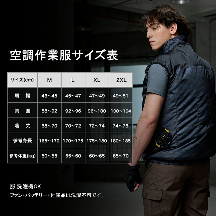 楽天市場】【50%OFF！：1,8800円~→9,400円~！】空調作業服 フルセット 
