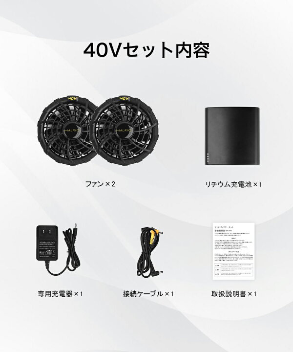 楽天市場】＼P10倍／[即日出荷] 空調作業服用 ファンバッテリーセット 